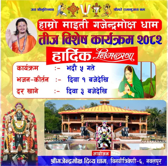 Schedule Image