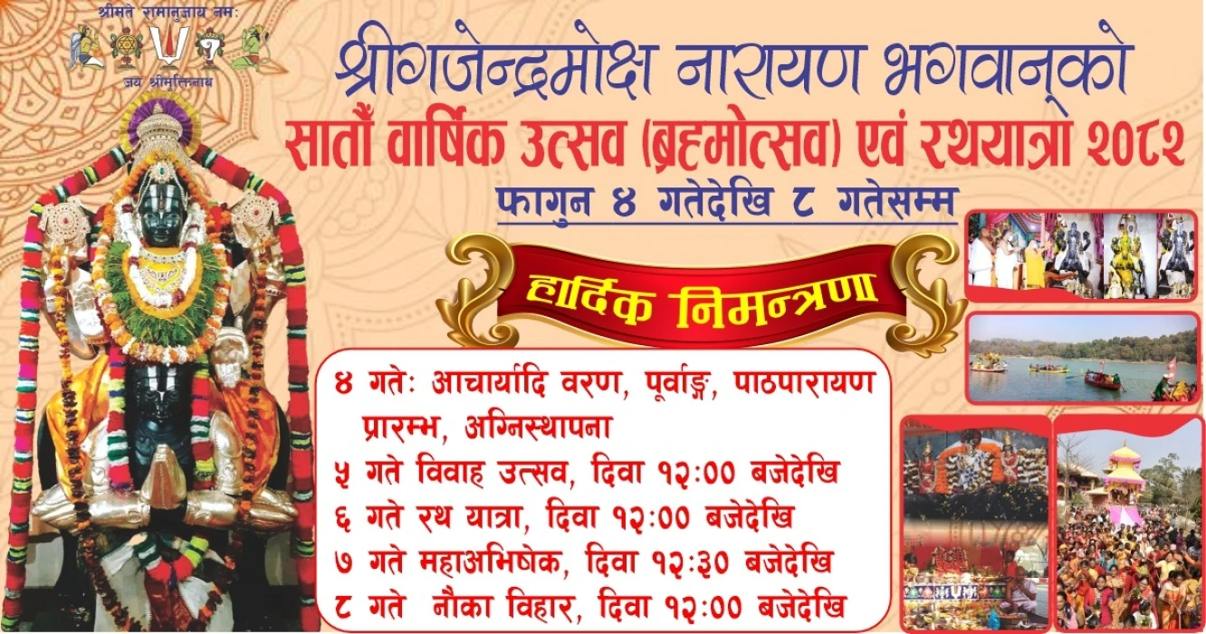 Schedule Image